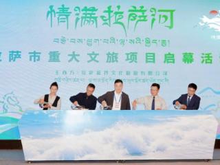 启程·将远航 拉萨市重大文旅项目《情满拉萨河》启幕