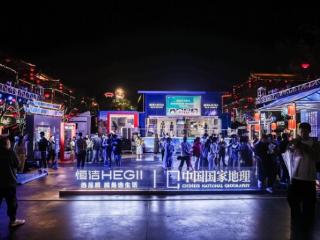 品质卫浴邂逅人文之旅 恒洁以文旅新体验回应美好生活向往
