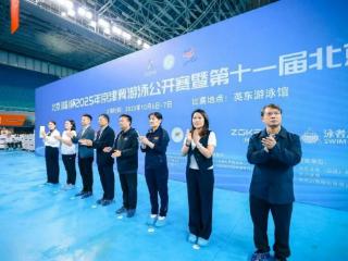 共赴活力赛场，拥抱健康生活|北京体彩杯2025年京津冀游泳公开赛暨第十一届北京市全民游泳大赛圆满举办