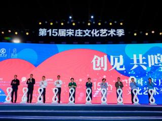 数字宋庄：艺术与科技的双相赋能 共鸣时代前沿想象