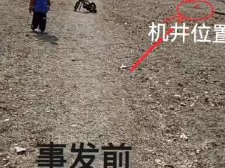 淄博男童掉入机井获救后仍不幸身亡 父亲：井口被树叶覆盖，就像一个陷阱