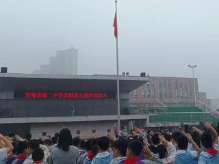 莒南县第二小学开展“喜迎国庆”爱国教育系列活动
