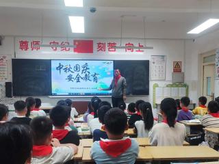 莒南县第二小学开展国庆中秋假期安全教育活动