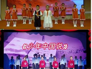 莒南县第五小学举行国庆节主题活动
