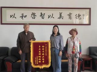 一面锦旗映初心 一颗诚心育桃李——记莒南县西城小学张宏老师平凡而温暖的善举