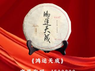 小红蕉携手茶数中心：以数字之力点亮贵州茶乡的振兴之路