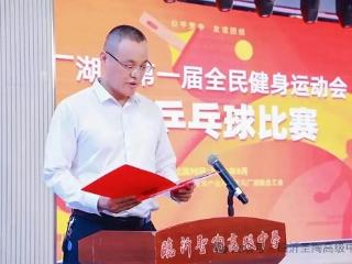 马厂湖镇第一届全民健身运动会业余乒乓球比赛在临沂圣陶高级中学举行