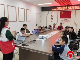 德州天衢新区宋官屯街道滨河社区开展“拒绝校园霸凌 呵护美好心灵”未成年人心理健康宣讲活动