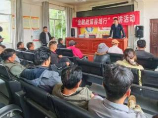 威宁农信联社盐仓信用社：金融政策进乡村 暖心服务惠万家