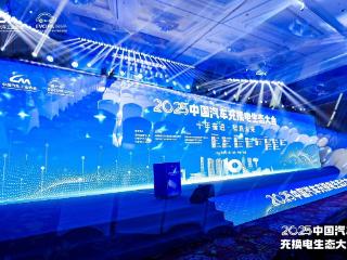 获充换电大会官方推荐及星级认证， 公牛充电桩全场景方案引关注