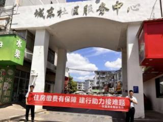租金一键缴纳！建设银行鄱阳支行联合住保中心推出缴费新方式
