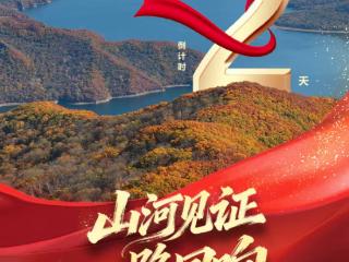吉林 新疆阿勒泰“三秋”主题融媒体直播倒计时2天！