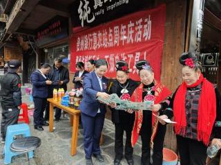 苗语传反假之声 木鼓奏响货币安全曲——贵州银行雷山支行特色宣传守护群众“钱袋子”