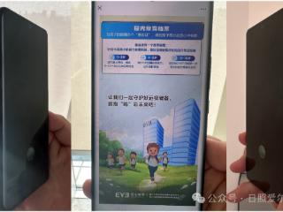 日照爱尔眼科小课堂丨巨伤眼的4大行为，中一个都算少的！