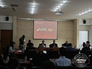 山海经主题研讨会在吉林动画学院举办