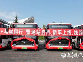 守护“双节”出行路，烟台公交集团安全运送乘客380.3万人次