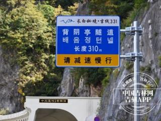 3473万人次！国庆中秋假期吉林旅游热力全开