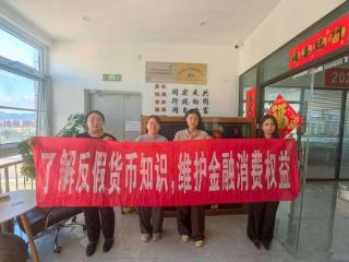守护“钱袋子”！恒丰银行青岛李沧支行开展反假宣传进园区活动