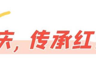 这个假期，常经开“热”力十足！