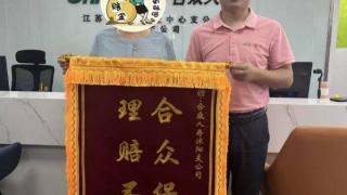 合众和你在一起：风雨中守护每一份希望