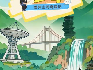 【出发吧少年！贵州山河奇遇记】“这把蜡刀是画出来的花纹特别神奇”