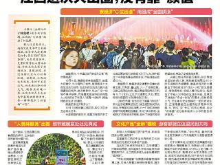 江西这次火出圈，没有靠“颜值”（图）