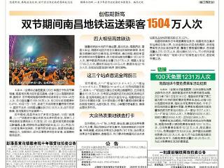 双节期间南昌地铁运送乘客1504万人次（图）