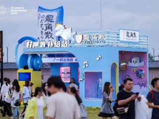 龙角散携手2025广州超级草莓音乐节，守护乐迷“唱爽”音乐盛宴