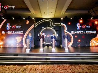 微博与NBA中国续签长期战略合作 共同打造全新球星球迷生态