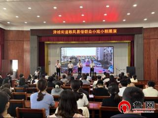 【社会主义核心价值观“五融入”】德州市宁津县津城街道：小戏小剧唱文明 移风易俗润民心