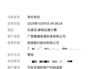 公益人士胡雷发文称捐救灾物资走高速被收千元通行费 多方回应：相关部门在处理