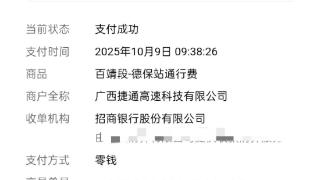 公益人士胡雷发文称捐救灾物资走高速被收千元通行费 多方回应：相关部门在处理