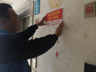 南苑街道水韵城社区开展“禁止电动车进入电梯”宣传活动
