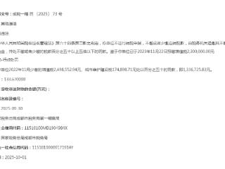 中国电力工程顾问集团西南电力设计院有限公司被罚