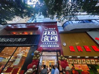 西南兵工智慧生活首家社区生活空间正式运营