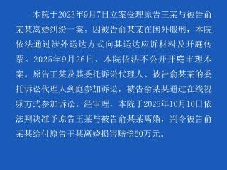 “孕妇泰国坠崖”离婚案一审宣判：判决准予离婚
