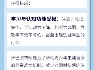 世界精神卫生日丨用对“多巴胺”，激活快乐开关！
