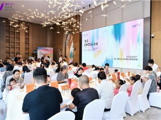 “悦见·Chill生活”中国电建地产悦生活长租公寓答谢会在沪圆满落幕