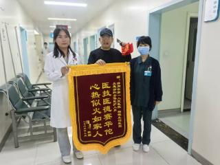 医患温情暖人心！济南市一院急诊医学科获赠锦旗