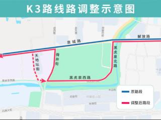 因泉城路道路施工，10月10日起济南10条公交线路临时调整部分运行路段
