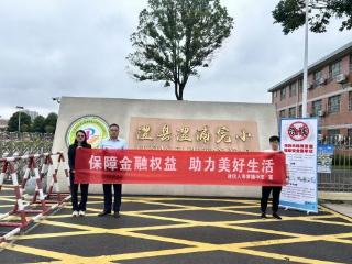 建信人寿常德中支开展2025年金融教育宣传周活动