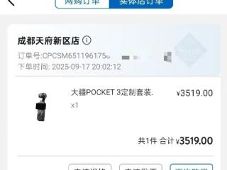大疆Pocket 3二十天降价660元，消费者退差无门将起诉山姆与大疆