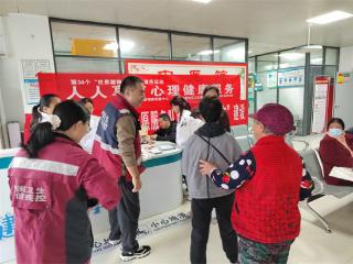 阳信县金阳街道社区卫生服务中心开展2025年世界精神卫生日主题宣传活动