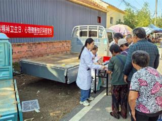 滨城区三河湖镇卫生院开展“世界精神卫生日”宣传义诊活动