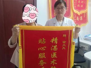 聊城市东昌府区堂邑镇中心卫生院获赠锦旗