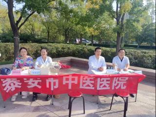 爱心义诊进车展 健康服务暖民心——泰安市中医医院“四送四进四提升”健康促进行动走进市政广场