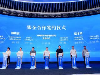 科创向前一步，金融先行一步——招商银行合肥分行的安徽答卷