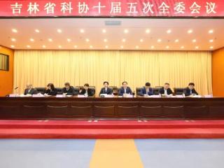 6人当选吉林省科协副主席 5人来自高校及科研院所