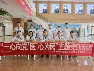 泰安市中医医院：爱心义诊护佑心脏健康 优质服务传递中医温情