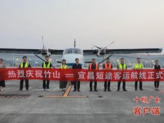 票价最低66元！竹山两条客运航线正式通航